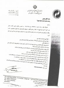 آزمون رتبه 1 الی 4 تهران 3 دی ماه